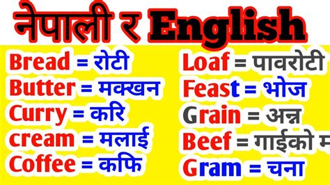 bet meaning in nepali|English to Nepali Dictionary .